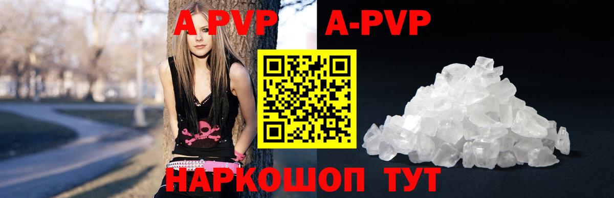 наркота  Альфа ПВП крисы CK  Вход с VPN  Alpha-PVP СК  Ленинск-Кузнецкий  A-PVP 