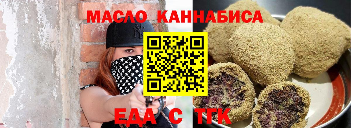 Cannafood марихуана Ленинск-Кузнецкий