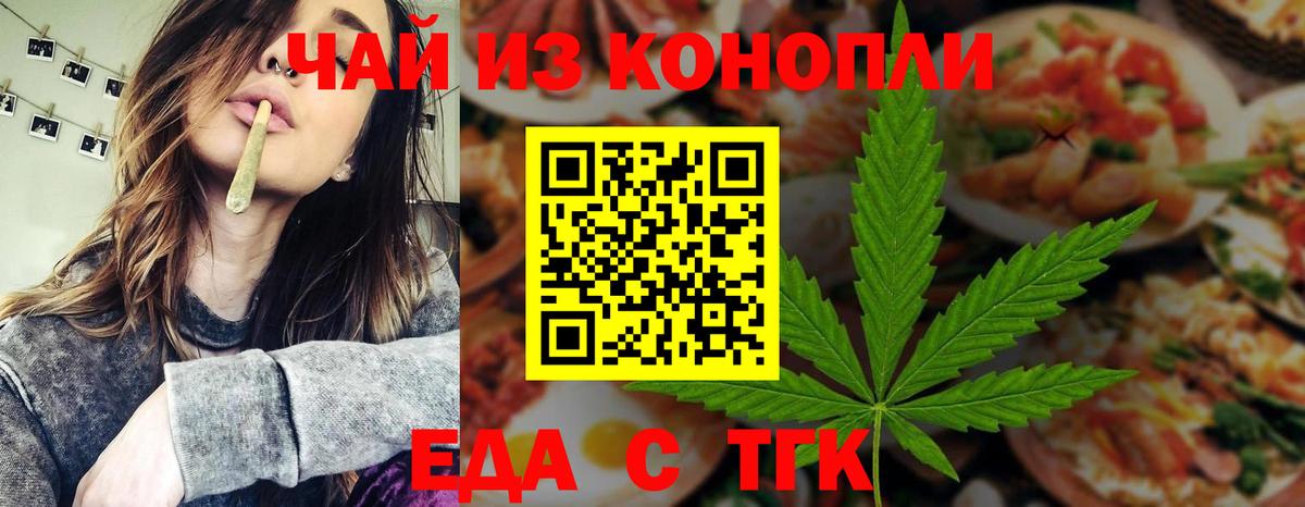 Canna-Cookies конопля  Вход с VPN  Ленинск-Кузнецкий 