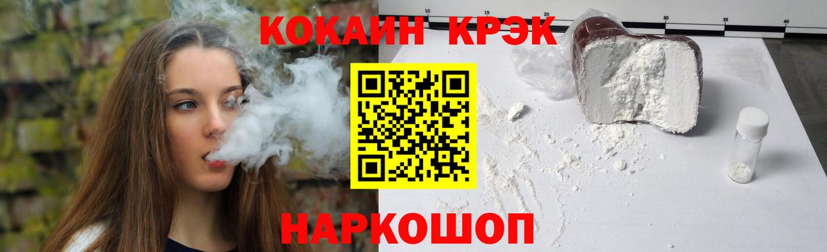  COCAIN Ленинск-Кузнецкий