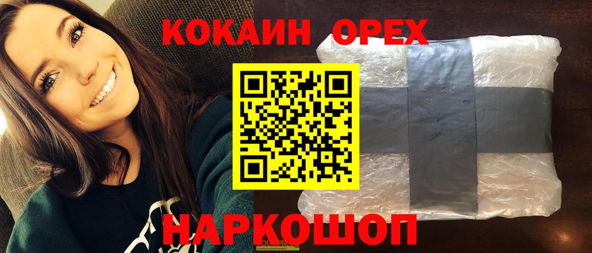 КОКАИН 97% Ленинск-Кузнецкий
