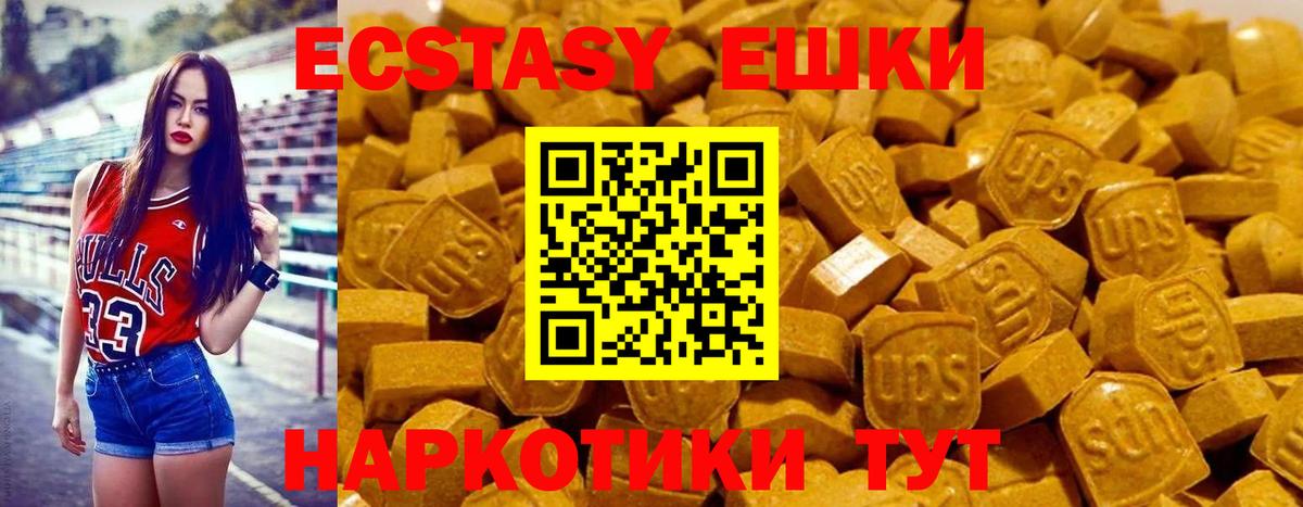 Ecstasy круглые  Вход с VPN  ЭКСТАЗИ Cube  Ecstasy  Ленинск-Кузнецкий 