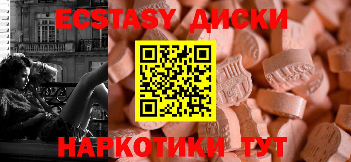 ЭКСТАЗИ 99% Ленинск-Кузнецкий