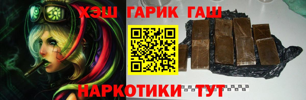 ГАШИШ ice o lator Ленинск-Кузнецкий