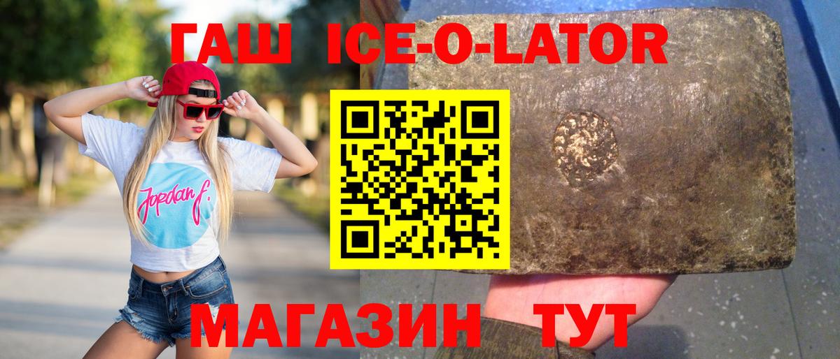 Гашиш  Гашиш индика сатива  Вход с VPN  Ленинск-Кузнецкий 