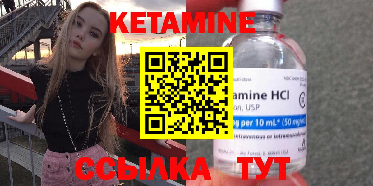 КЕТАМИН ketamine  КЕТАМИН ketamine  Вход с VPN  Ленинск-Кузнецкий 