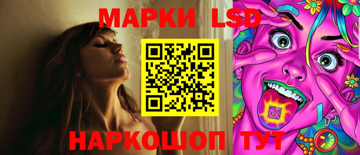 Ленинск-Кузнецкий  ЛСД экстази кислота  ЛСД экстази ecstasy  Вход с VPN 