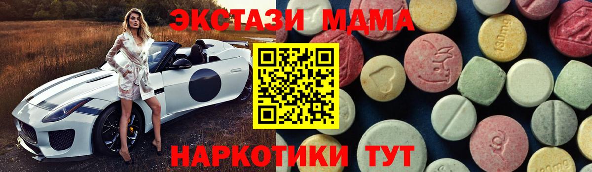 MDMA Molly  MDMA VHQ  Вход с VPN  Ленинск-Кузнецкий 