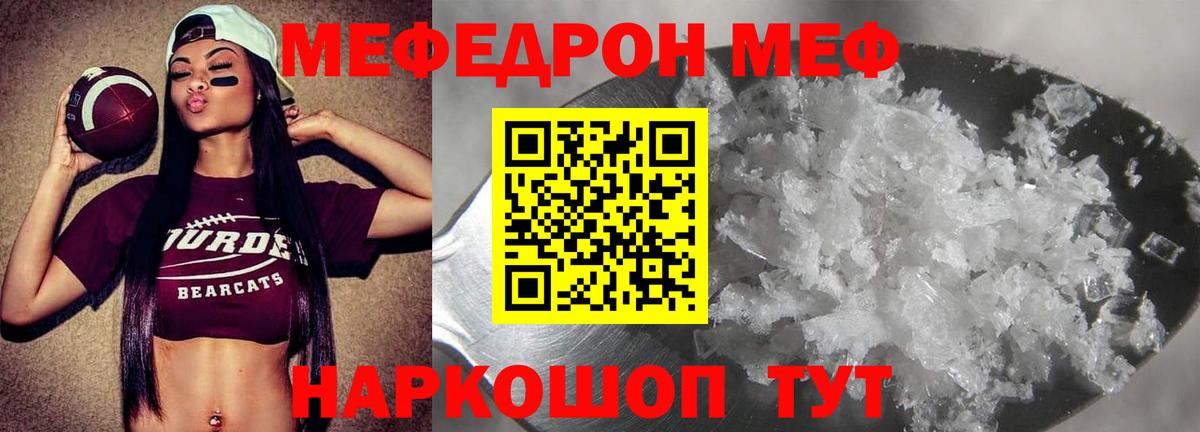 МЕФ  Ленинск-Кузнецкий
