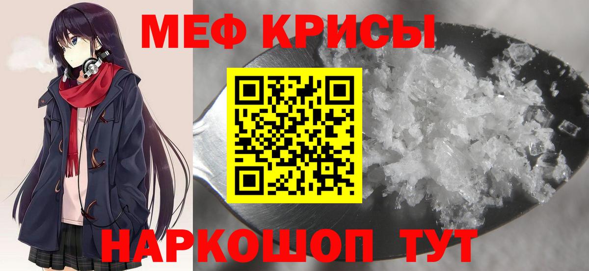 blacksprut ONION  Вход с VPN  МЯУ-МЯУ  МЯУ-МЯУ  Ленинск-Кузнецкий  Меф кристаллы  даркнет сайт 
