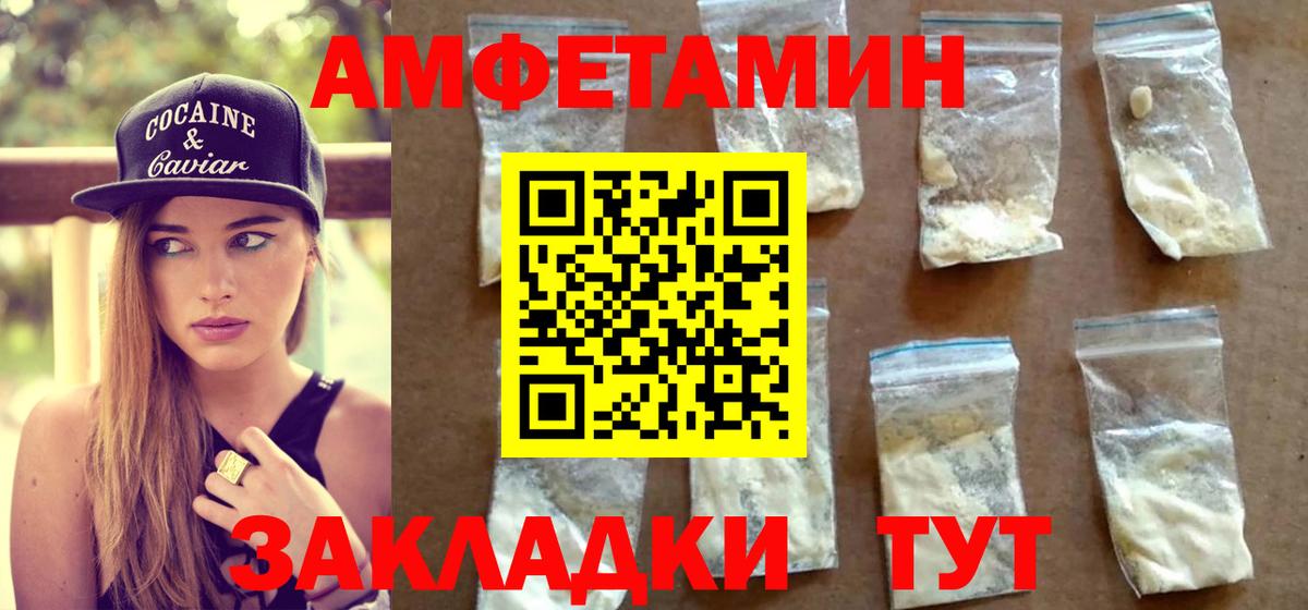 Метамфетамин пудра  Вход с VPN  Ленинск-Кузнецкий 
