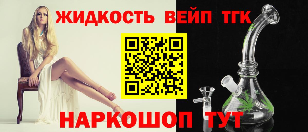 ТГК THC oil Ленинск-Кузнецкий