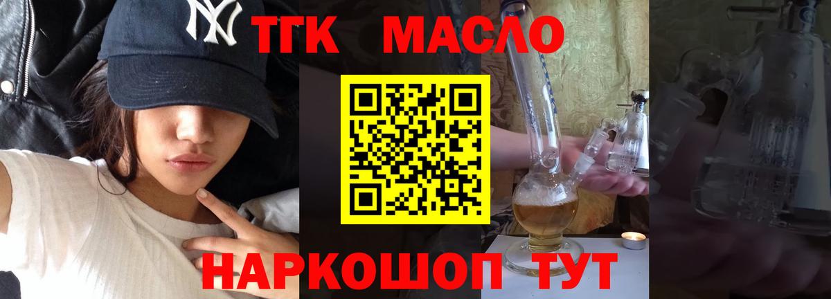 продажа наркотиков  Дистиллят ТГК гашишное масло  Вход с VPN  Ленинск-Кузнецкий 