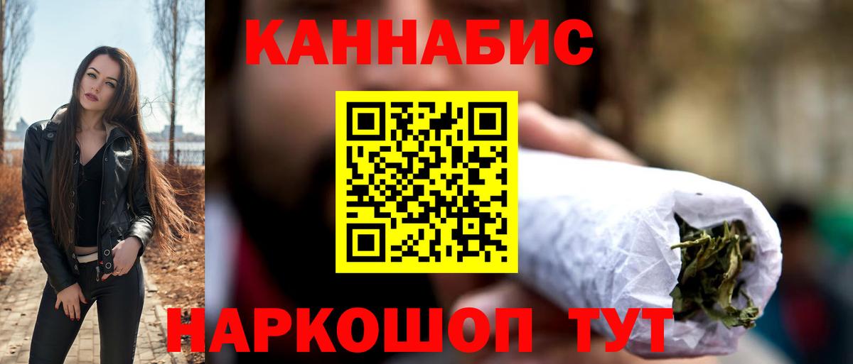 МАРИХУАНА план  Вход с VPN  Бошки Шишки VHQ  Ленинск-Кузнецкий 